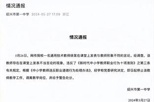 曼晚记者：上半场被换下的斯通斯穿着防护靴离开了球场